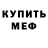 Метадон methadone Selviora Light